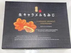 生キャラメル もみじまんじゅう もみじ饅頭 香月堂 8個 広島 お土産 お菓子