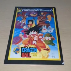 ドラゴンボール　一番くじ クリアファイル