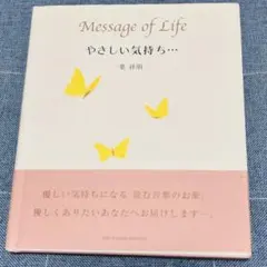 2025年最新】葉祥明 サインの人気アイテム - メルカリ