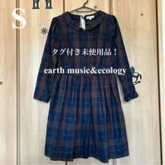 タグ付き未使用品！Sアースミュージックアンドエコロジーチェック柄ワンピース