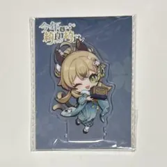 原神 郵便局 コラボ にゃんにゃん速達シリーズ 綺良々 アクリルスタンド
