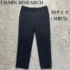 URABN RESEARCH アーバンリサーチ カジュアルパンツ グレー 38