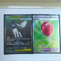 ポケモンカード MEGA メガブレイブ メガアブソルex SAR 他多数