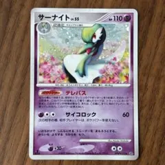 ポケカ ポケモンカード サーナイト 夜明けの疾走 DP4 DPBP#332