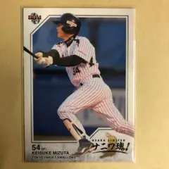 【阪神タイガース】水田圭介選手 支給品キャップ（直筆メッセージ入り）＋カード付 阪神タイガース】水田圭介選手 支給品キャップ（直筆メッセージ