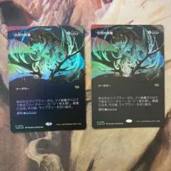 自然の律動　ボーダーレスfoil 日2枚セット