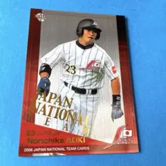 プロ野球カード　ヤクルト　青木宣親　シリアルナンバー入りカード