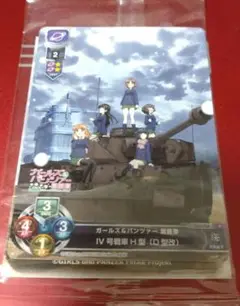 専用　Lycee 西住みほ SSP LO】パンツァー・フォー！ 西住 みほ【C】LO-0339Lycee Overture