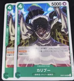 ワンピースカード 500年後の未来 【OP-07】UC.緑