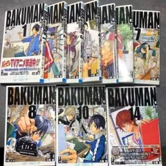 バクマン。1-8.10.14巻。10冊セット