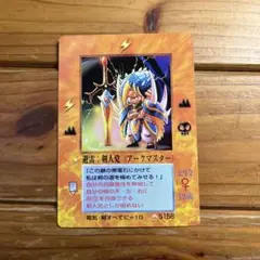 希少 ザミラクルオブザゾーンMOZ 避雷 : 剣人党（アークマスター）