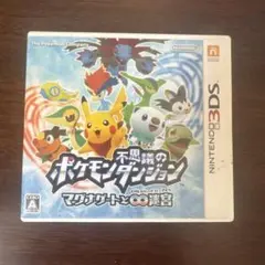 3DS ポケモン不思議のダンジョン〜マグナゲートと∞迷宮〜