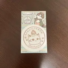 mofusand モフサンド　もふもふスタンプラリー　東京限定　かいじゅうにゃん