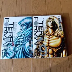 テラフォーマーズ 5巻9巻★2013年発行★