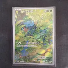フシギダネ AR SV2a ポケモンカード151 166/165