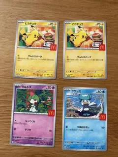 ポケモンカード マクドナルド　プロモ