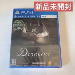 新品未開封 デラシネ （PlayStation VR専用ソフト）