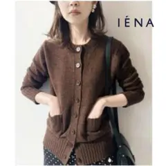 【美品】 IENA(イエナ) ニット カーディガン クルーネック