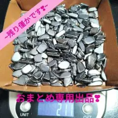 おまとめ専用出品❣高純度12Nテラヘルツ鉱石さざれ石 中~大粒約200g他