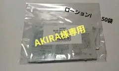 ナリス化粧品 マジェスタ ローションⅠ 50袋です
