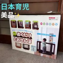 【美品】　おくだけとおせんぼ　スマートワイド　ナチュラル