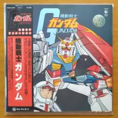 機動戦士ガンダム
