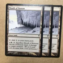 MTG ロノムの口 英 3枚