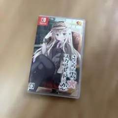 Switch さくらの雲*スカアレットの恋