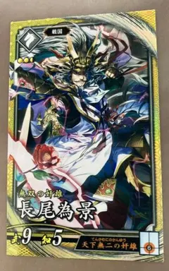 英傑大戦 長尾為景 ✳︎新品セット割引あり✳︎