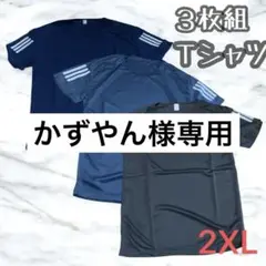 吸湿速乾 3枚セット サイドライン 夏用 カットソー 半袖 接触冷感吸湿速乾