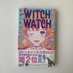 WITCH WATCH 1-4セット