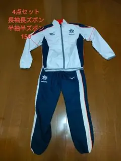 ルネサンス選手 ジャージ4点セット 150