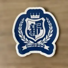 新しい学校のリーダーズ　ステッカー