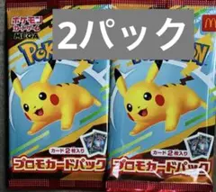 ポケモンカードMEGA プロモ2パックマクドナルド ハッピーセット