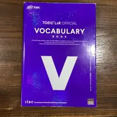 TOEIC　OFFICIAL　VOCABULARY　BOOK　公式ボキャブラリー