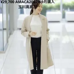 アマカAMACA 圧縮ウールロングコーディガン三陽商会2022年10月購入