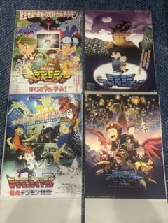 【レア物】デジモン映画ポスターコレクション　ぼくらのウォーゲーム 他 4枚セット