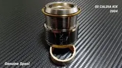 ダイワ 05 カルディアKIX 2004 純正スプール (オマケ付属)