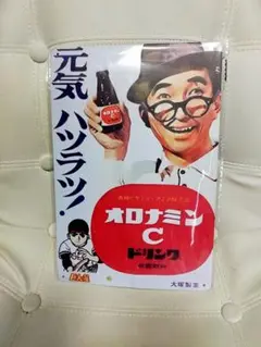 オロナミンC 看板 値下げしました オロナミンC 看板のYahoo!オークション(旧ヤフオク!)の相場