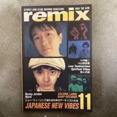 remix #29 NOV '93 音楽雑誌