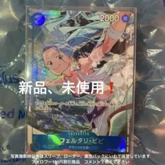 ネフェルタリ・ビビ　SRパラレル　EB02-026