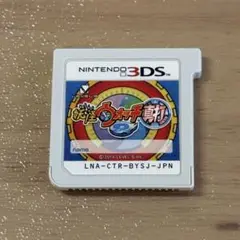8-040 3DS 妖怪ウォッチ2 真打