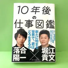 2025年最新】堀江貴文 サインの人気アイテム - メルカリ