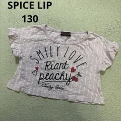 SPICE LIP 130 クロップド トップス 半袖
