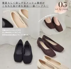 新品　しまむらtal.by yumi メッシュパンプス濃茶M