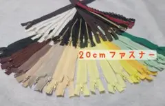 [お得34本セット]フラットニットファスナー 玉付き メタリオン20～30cm