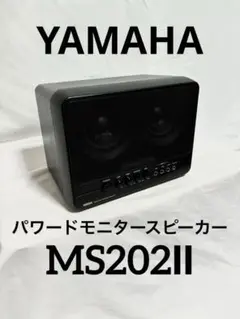 配信機器・PA機器・レコーディング機器 YAMAHA MS202 II Monitor Speaker MS202Ⅱ | レンタル機器一覧 | 映像・音響機器レンタルの株式