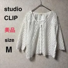 【美品】 スタディオクリップ レース 七分袖 ショート丈 カーディガン★M 白