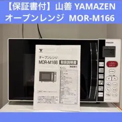 2025年最新】MOR-M166の人気アイテム - メルカリ