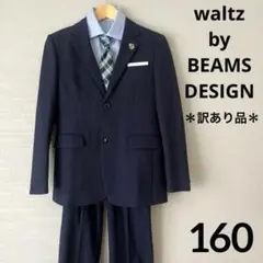 waltz by BEAMS DESIGN セレモニー服 楽天市場】【靴不要→10％割引】【レンタル商品：g-68】[ 115
